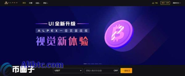 ALPEX交易所全球排名第几？