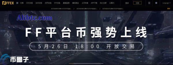 法拉第交易所排名第几？FFEX交易所全球排名介绍