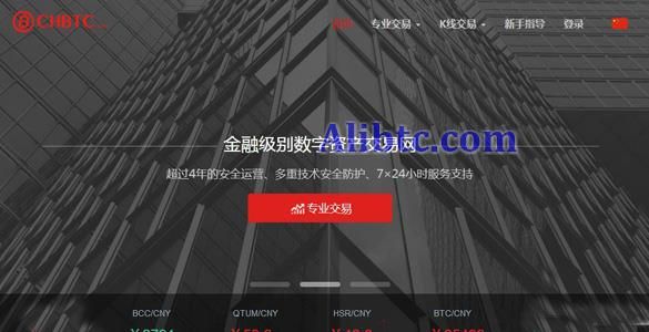 ZB交易平台怎么样？chbtc中国比特币海外版概览