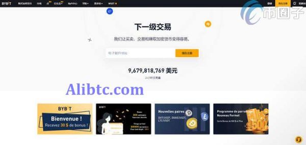 Bybit交易所怎么样？Bybit交易所安全正规吗？