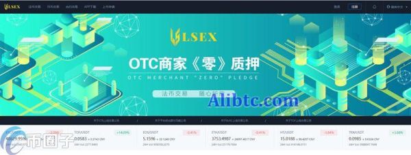 LSEX是什么交易所？LSEX雷神交易所全面介绍