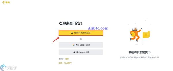 ADX币怎么买？ADX币交易所购买教程介绍