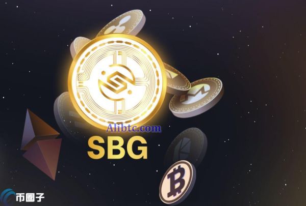 SBG是什么币种？SBG币有没有价值？