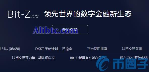 BZ是什么币？BZ平台币价格和官网总量/交易平台介绍