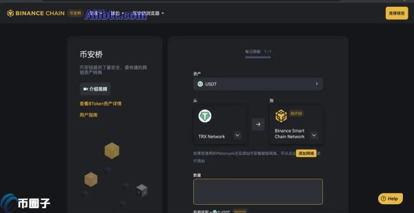 币安链和波场链的USDT可以互转吗？