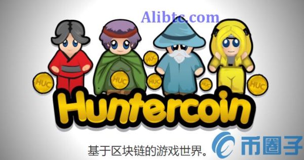 猎手币(HUC)是什么币？猎手币官网总量和交易平台介绍