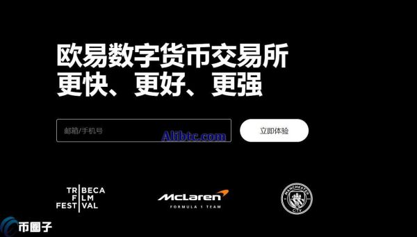 欧意交易所正规吗？欧意究竟如何？