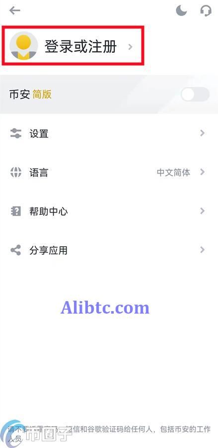 币安APP怎么充值？币安APP充值教程解析