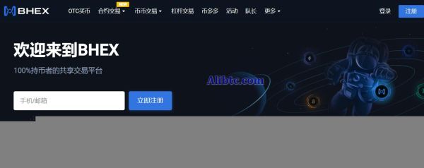BHEX交易所靠谱吗？币核BHEX交易所究竟怎么样？