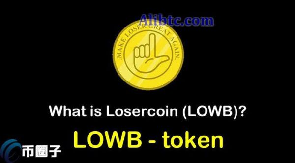 LOWB币发行价多少？LOWB币发行时间及发行价格介绍