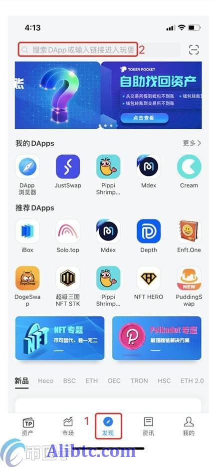 Uniswap怎么用？交易所Uniswap使用教程(新手版)