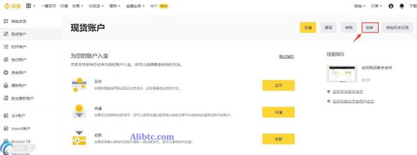 币安怎么提现到银行卡？手把手教您币安提现到银行卡