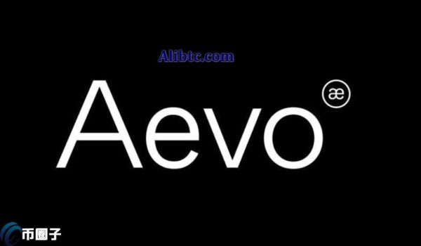 AEVO是公链币吗？一文搞懂AEVO币值得购买吗？