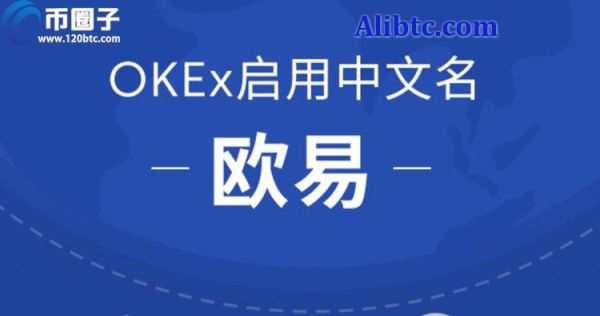 OKEX法币商户怎么赚钱？欧易交易所法币商户一天赚多少？