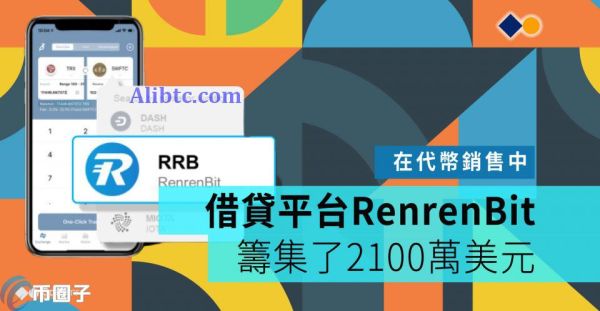 RRB是什么币种？RRB币RenrenBit全面介绍