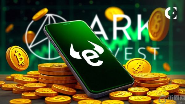 Ark Invest 购买了价值 940 万美元的 eToro 股票，并出售了价值 790 万美元的比特币 ETF 持股