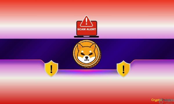 顶级柴犬（SHIB）领导者分享重要诈骗警报：详情