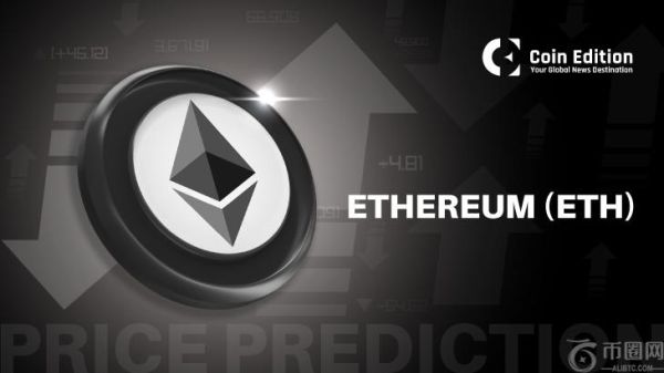 5月16日以太坊（ETH）价格预测