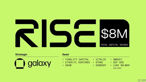 Galaxy Ventures 支持 RISE Chain，融资 800 万美元，在以太坊上推出最快的实时应用区域