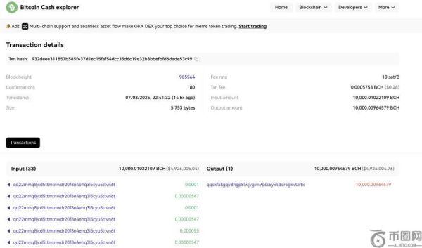 史上最大规模比特币转移：Coinbase高管揭示疑似黑客攻击的8万枚比特币转账事件