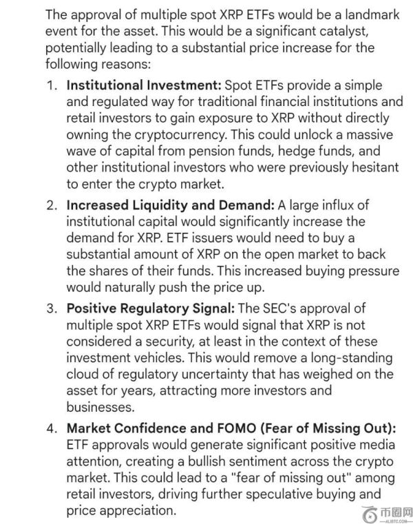 如果SEC在10月前批准所有现货XRP ETF，XRP价格或将在2025年底达到16美元