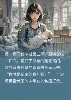 萌娃神助攻！冷面前任的娃喊我妈