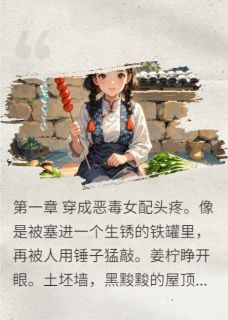 重生七零，我把糙汉老公卷成首富