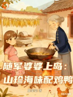 冤种奶奶做够了！谁抢粮我跟谁急