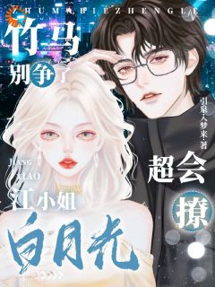 惊！大佬苦找两年的女人就是我