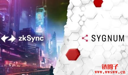 Sygnum于zkSync上发行RWA，将富达国际之基金上链为证券